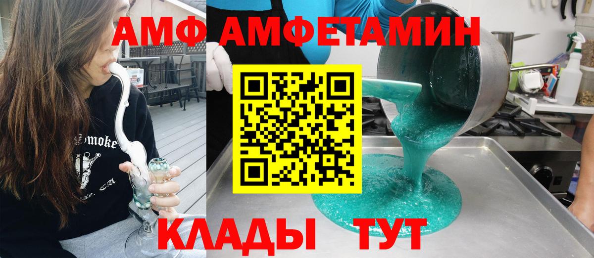 АМФ VHQ Улан-Удэ