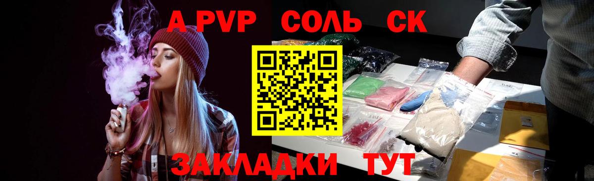 Alpha PVP Crystall Улан-Удэ