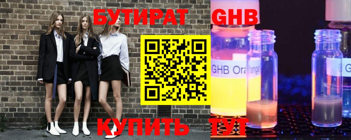 Улан-Удэ  БУТИРАТ  Вход с VPN  БУТИРАТ BDO 