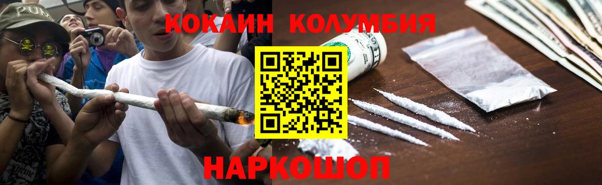 Улан-Удэ  Кокаин 98%  Cocaine  COCAIN Columbia  Вход с VPN 