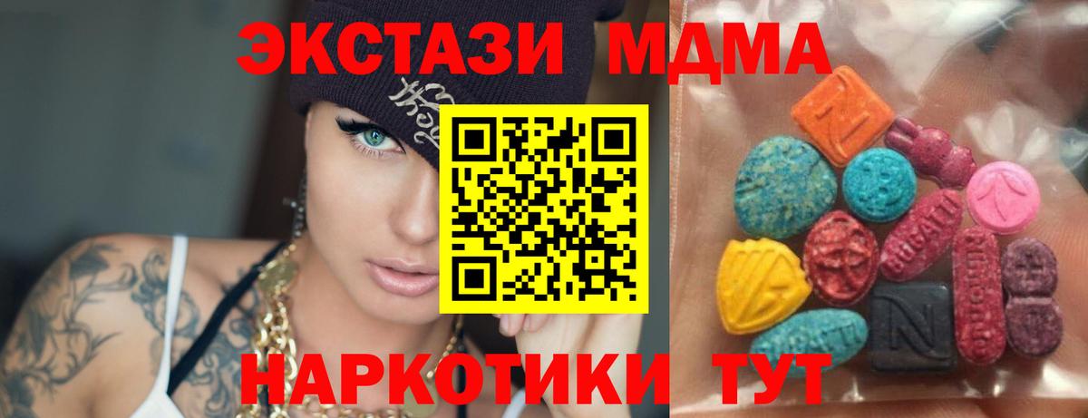 Улан-Удэ  shop клад  Ecstasy 280 MDMA  Вход с VPN  Ecstasy 280мг 