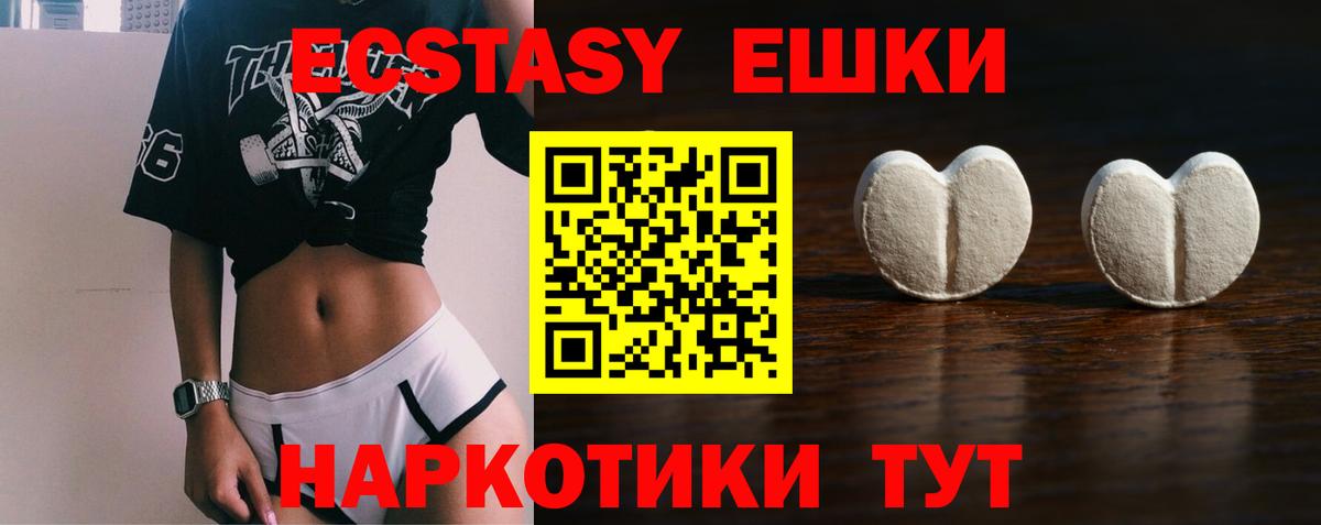 ЭКСТАЗИ 280 MDMA Улан-Удэ