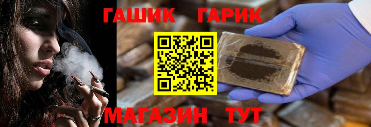 ГАШИШ  Гашиш hashish  Вход с VPN  ГАШ hashish  Улан-Удэ 