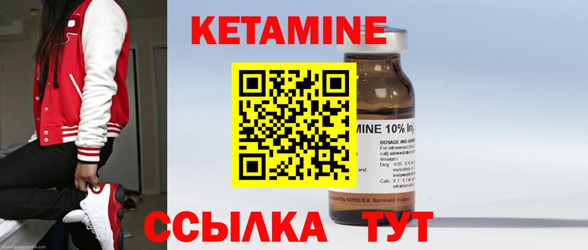 Улан-Удэ  КЕТАМИН ketamine  Кетамин VHQ  Вход с VPN 