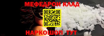 мяу мяу кристалл Обнинск
