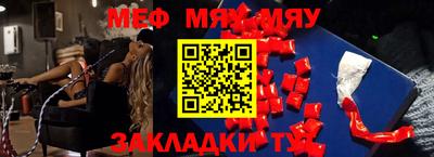 мяу мяу кристалл Обнинск