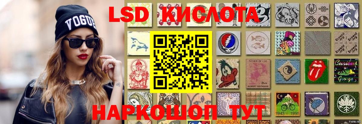 ЛСД экстази кислота  LSD-25 экстази кислота  Лсд 25 экстази  Вход с VPN  Улан-Удэ 