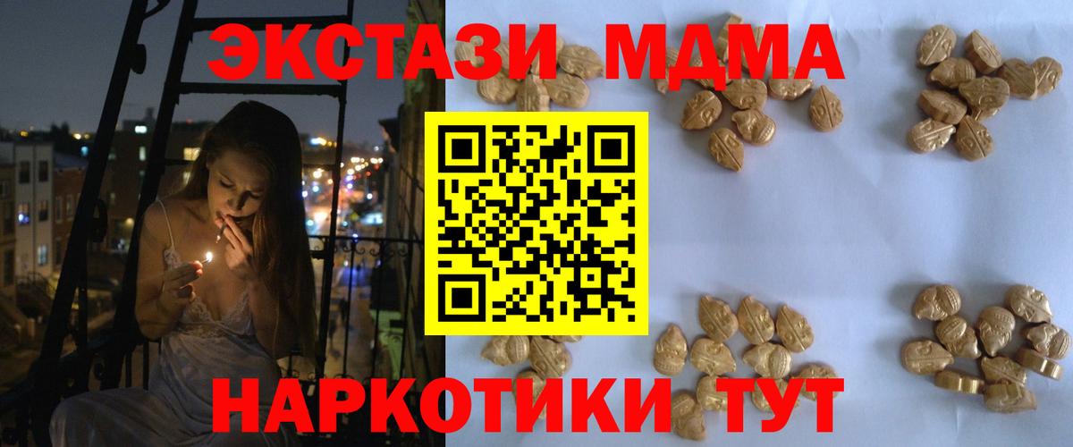 МДМА crystal  MDMA crystal  Улан-Удэ  Вход с VPN 