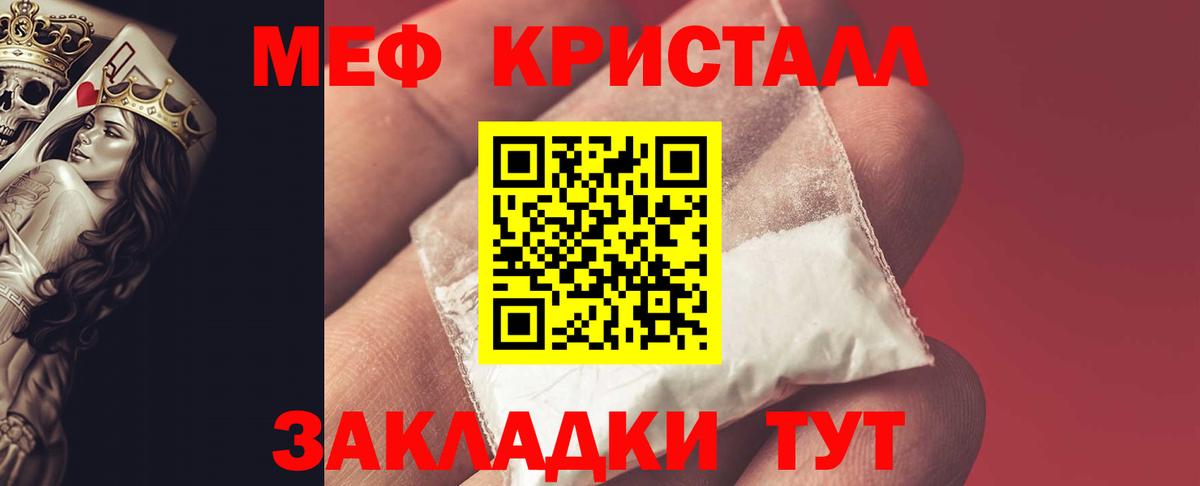 Меф мяу мяу Улан-Удэ