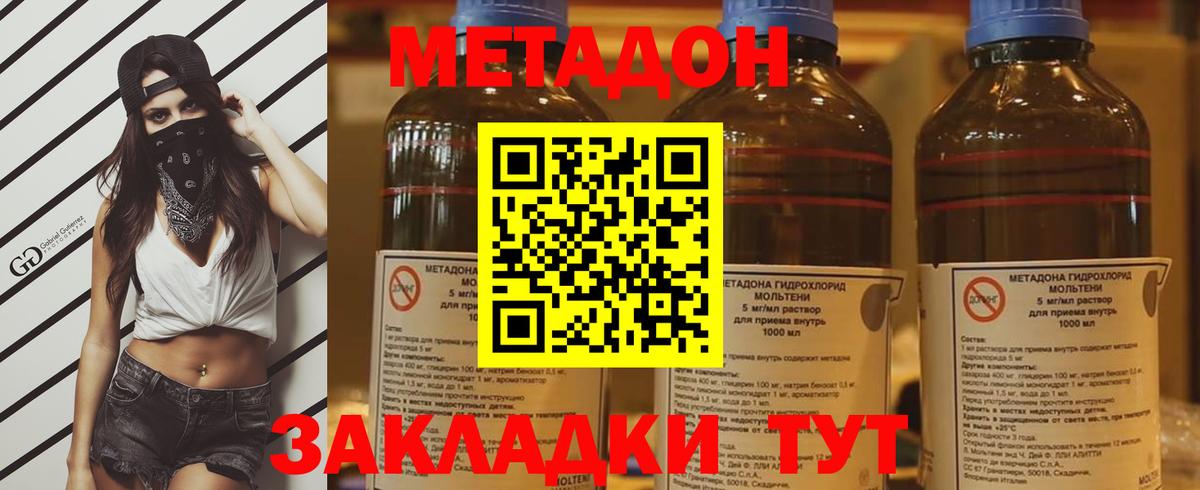 гидра ONION  Метадон кристалл  Улан-Удэ  Вход с VPN  МЕТАДОН кристалл 