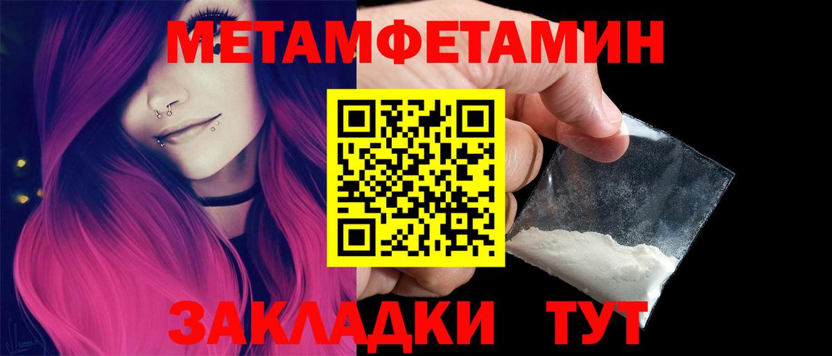 Метамфетамин кристалл  МЕТАМФЕТАМИН  Улан-Удэ  Вход с VPN 