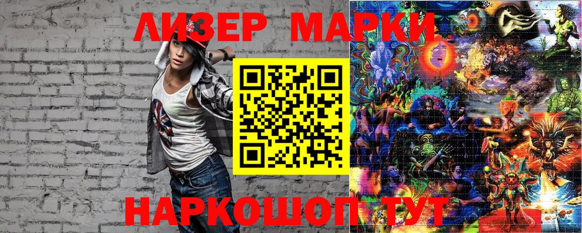 Марки N-bome  Марки NBOMe 1500мкг  Марки NBOMe 1500мкг  Вход с VPN  Улан-Удэ 